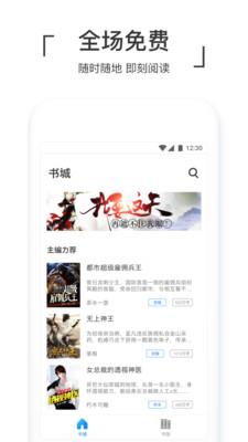 即刻阅读  v2.0.0图2