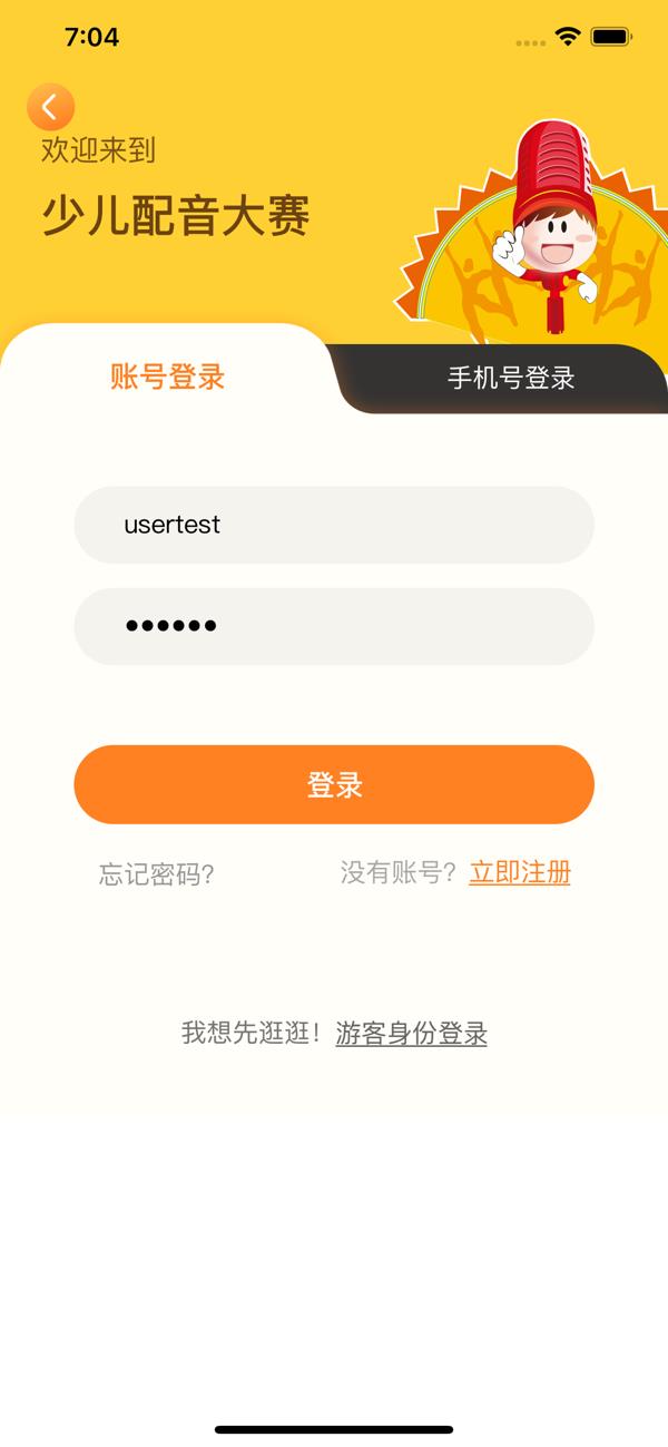 小影迷爱配音  v1.0图3