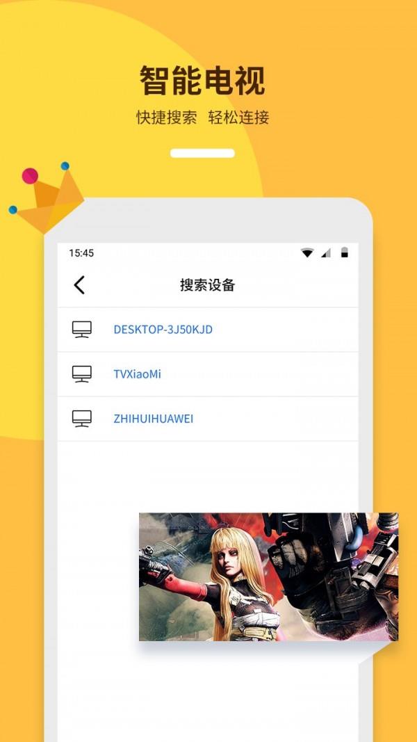 手机投屏助手  v9.5.7图5