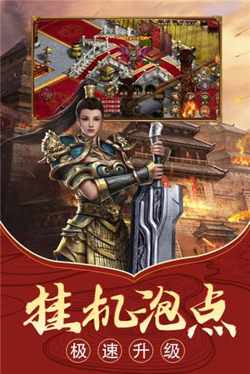 龙城战神传奇  v1.6图2