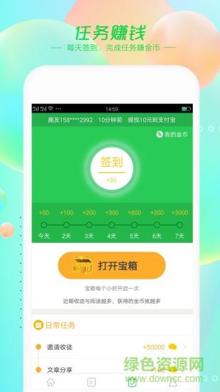 趣故事  v6.7.2图2