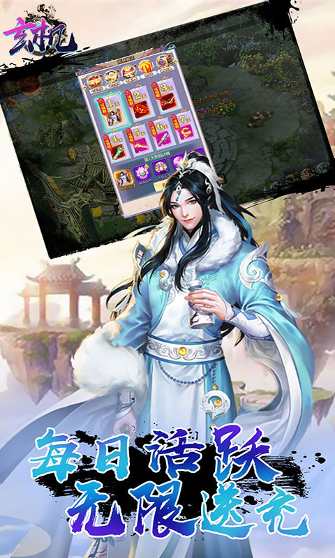 玄机无限版  v1.1.1.0图2