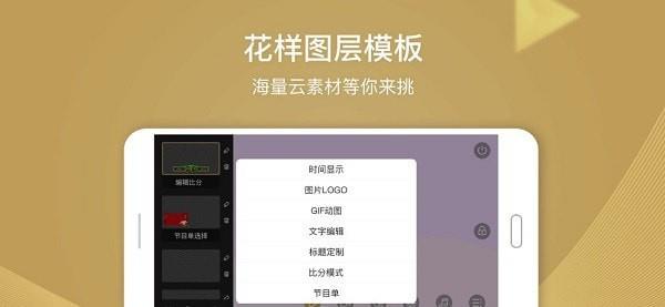 芯象直播助手  v22.08.16图3