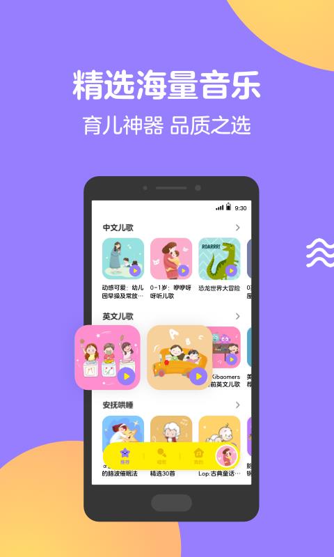 Q音宝贝  v1.11.0.1图2