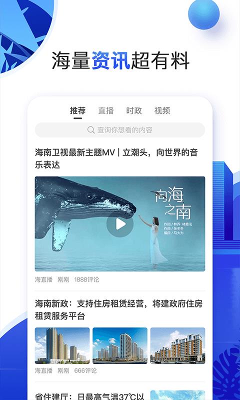 海直播  v2.4.8图4