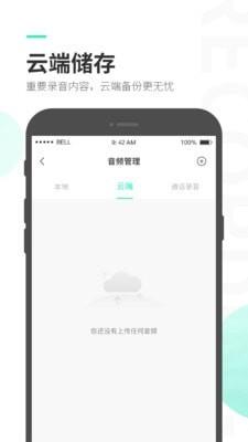 录音大师  v3.4.6图4