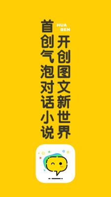 话本小说官方版  v6.13.2图1