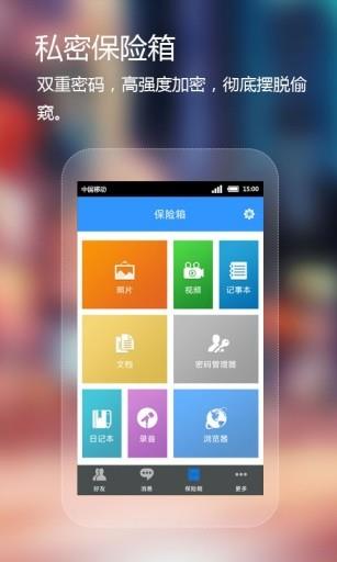 可信  v2.2.13图2