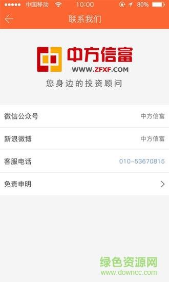 斗牛财经  v8.7.8图1