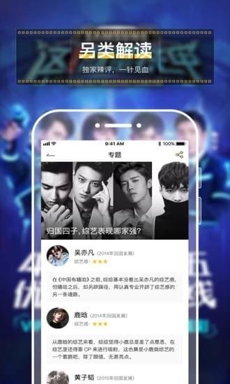 追综  v3.0.2图3