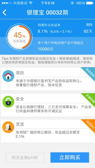 银娃  v3.1.17图1