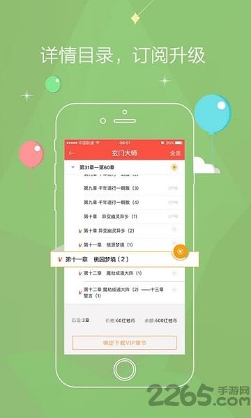 红袖添香手机版简约版  v6.2.2图3