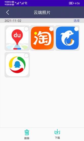 手机通讯录备份  v7.0图3