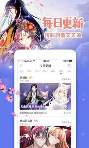 哔咔漫画官网版  v1.3.3.1图1