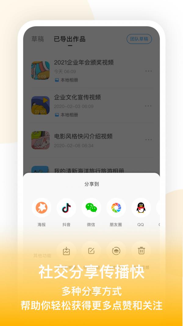 来画视频  v5.2.4图5