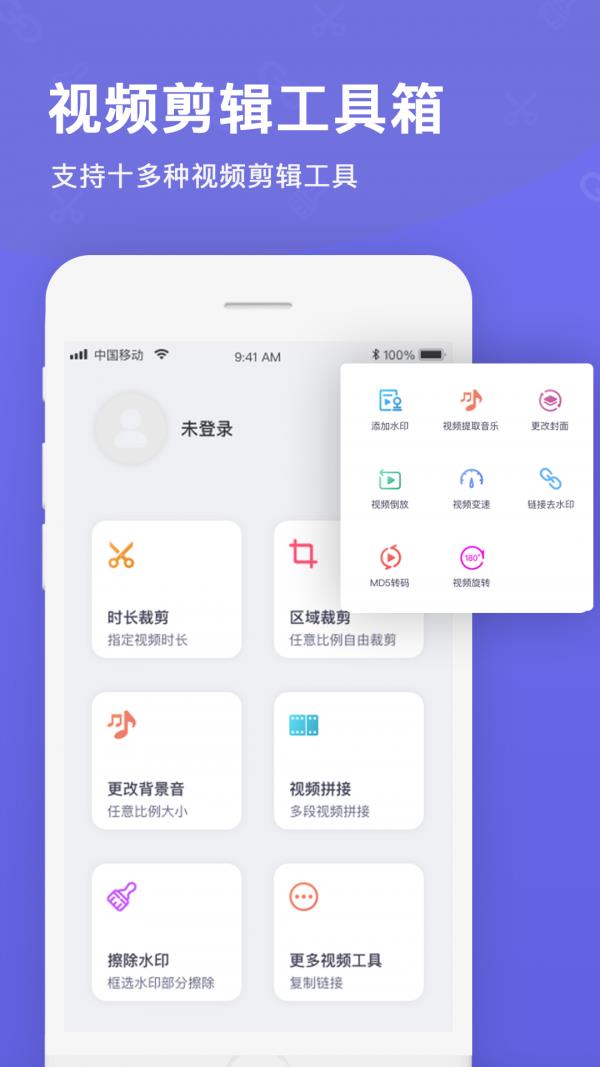 视频微剪辑  v1.0.2图5