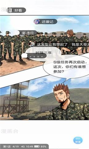 兜兜漫画  v1.2图2