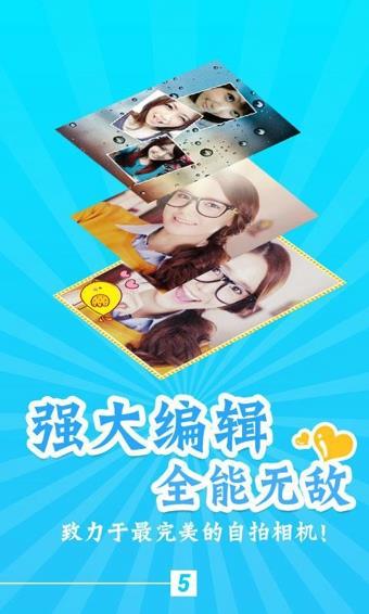 伊拍相机  v1.11.53_20140915图4