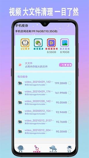 手机垃圾内存清理  v1.8图2