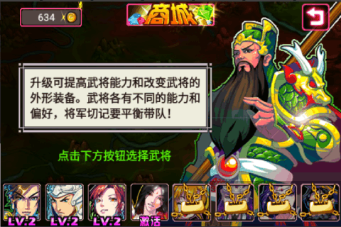 战三国手游  v1.0图3