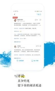 青果阅读  v2.8.1图5