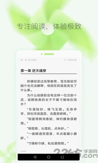 嗨嗨小说网手机版