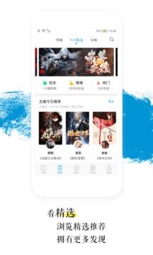 青果阅读  v2.8.1图3