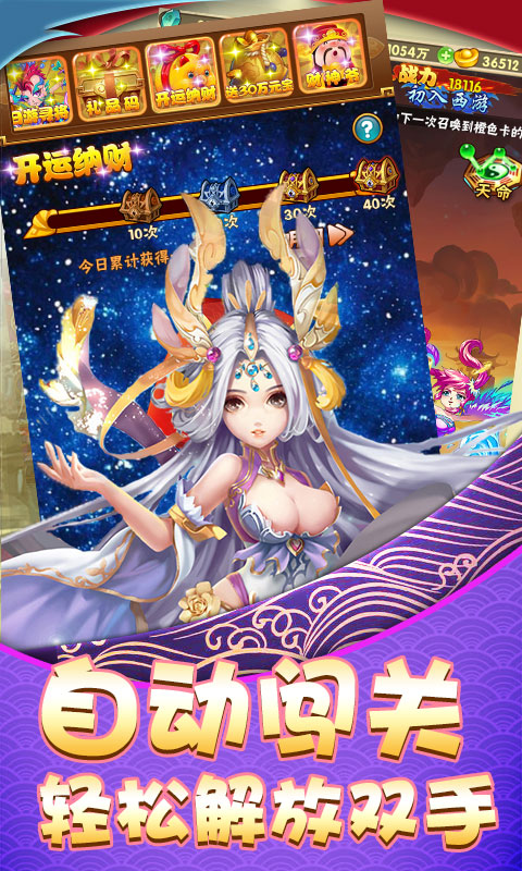 西域降魔无限充版  v5.0.0图5