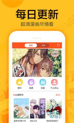 蜗牛漫画免费观看破解版  v1.0.4图3