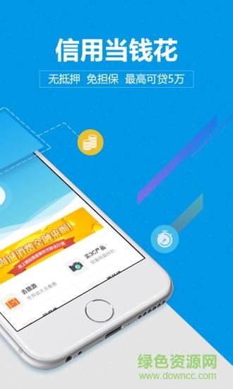 尚诚消费金融  v2.5.7图2