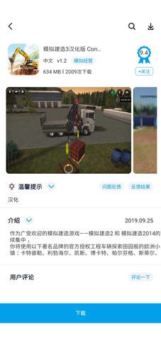 淘气侠官网版  v1.7.0图2