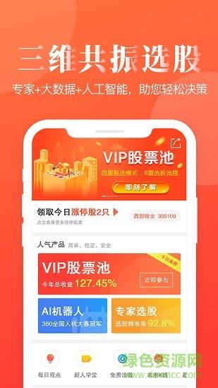 容维财经  v3.2.4图4