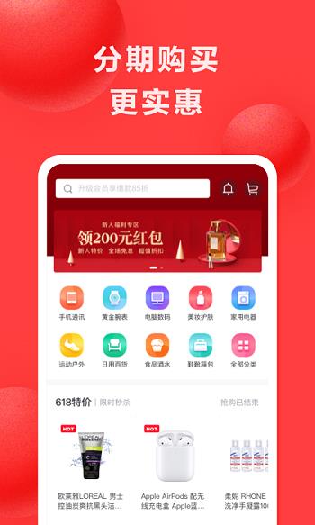 好分期  v8.3.2图4