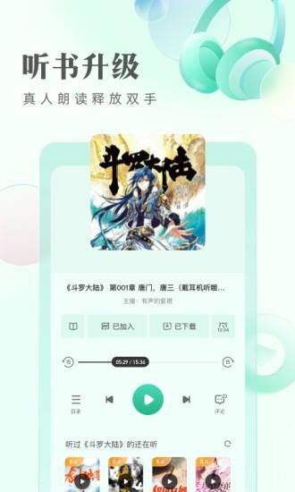 书旗小说hd老版本  v7.3.6图1