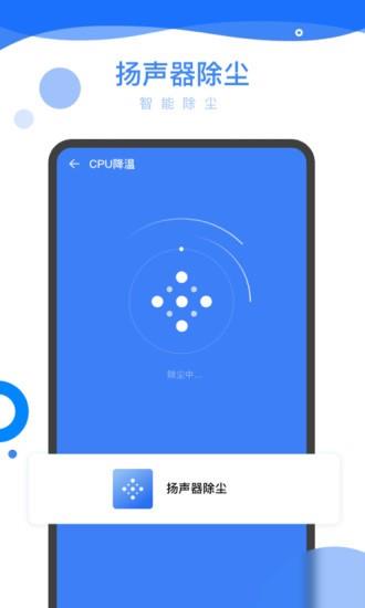 智能优化助手  v1.6.0图2