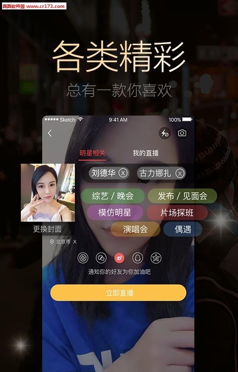 全聚星直播  v4.1.7图3