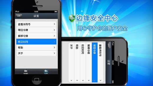 边锋安全中心  v1.3.0图2