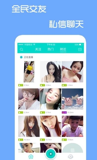 蜗牛直播手机版  v2.1.0图2