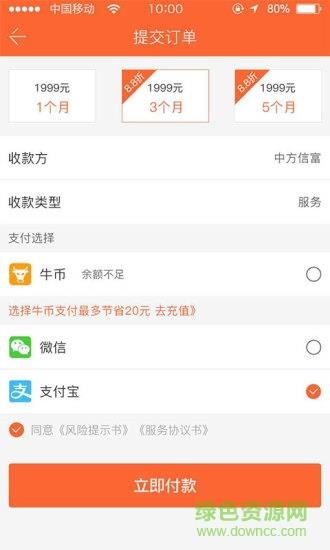 斗牛财经  v8.7.8图3