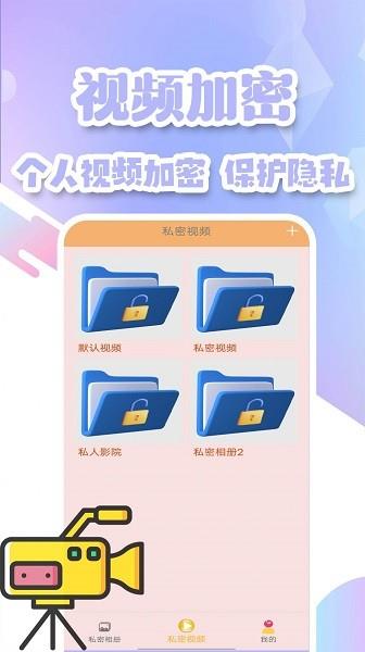 密码钥匙管家  v1.0图2