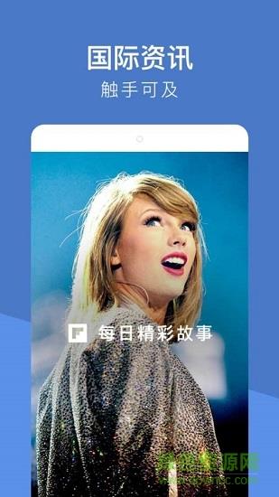 红板报新闻flipboard  v5.3.9图2