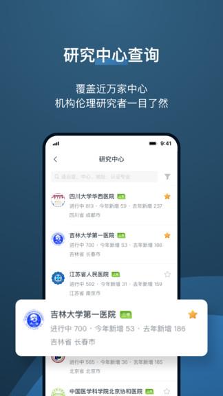 药试圈  v5.4.3图1