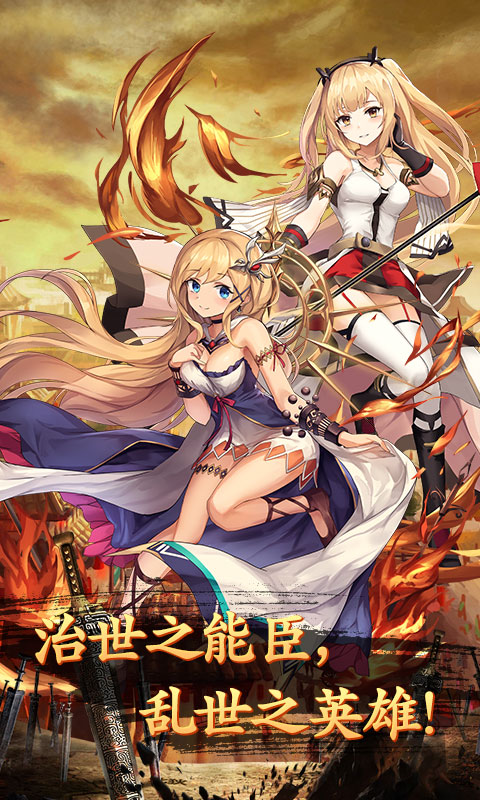 少女三国志九游版  v1.0.3图1