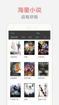 海纳免费小说  v5.0.226图1