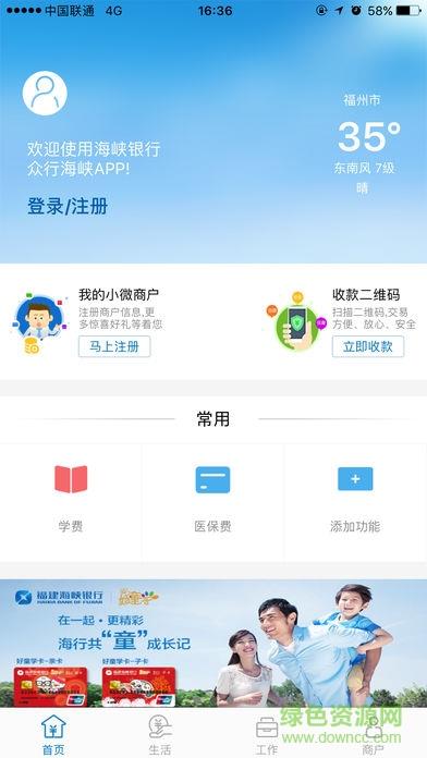 众行海峡  v4.9.7图1