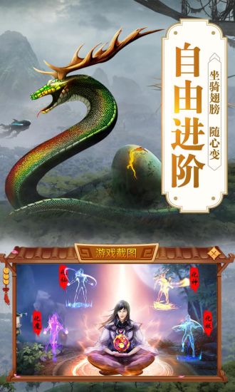 青云传之山海经奇兽录  v3.7.0图2