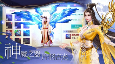 至圣神霄  v3.6.0图1