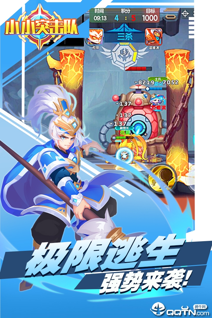 小小突击队微信版本  v1.6.8图4