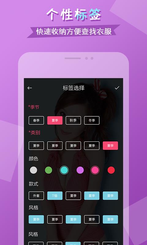 衣橱日记  v2.0.0图3