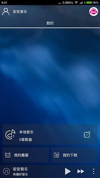 安安音乐  v3.0图3